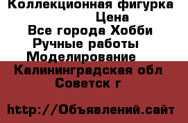 Коллекционная фигурка “Zombie Spawn“  › Цена ­ 4 000 - Все города Хобби. Ручные работы » Моделирование   . Калининградская обл.,Советск г.